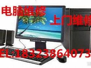 图 电脑维修菜园坝 黄沙溪 大黄路 牛角沱笔记本电脑上门维修 重庆电脑维修
