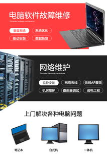 专业快速电脑维修快速上门维修台式电脑 笔记本电脑 优质低价