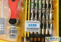 JACKLY 电脑手机维修拆机工具 38合一 螺丝[供应]_组合工具_世界工厂网中国产品信息库